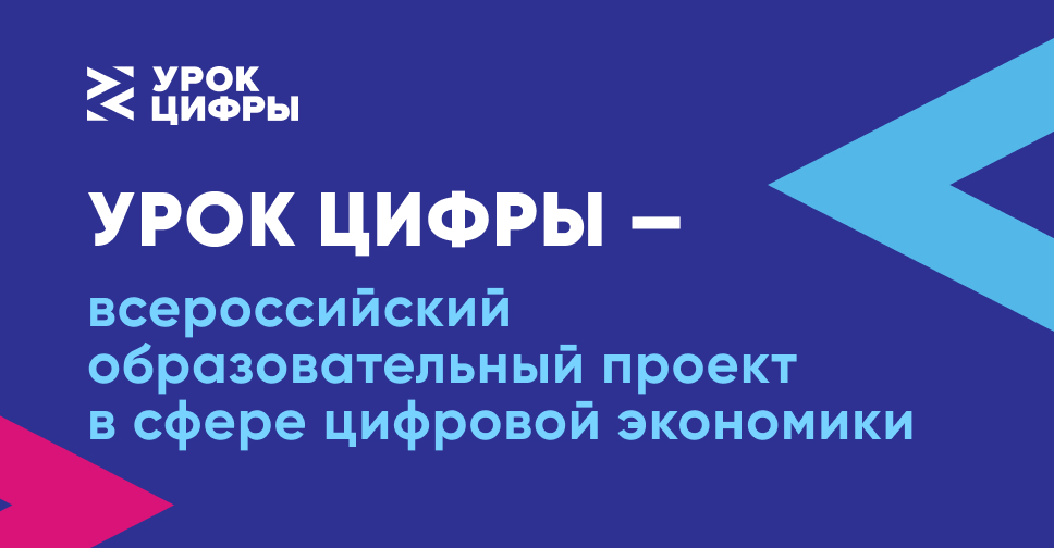 Урок Цифры Урок Цифры.